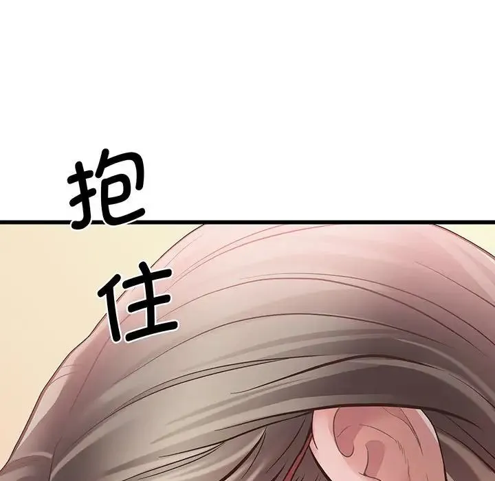 上门男家教 第3话 第121页