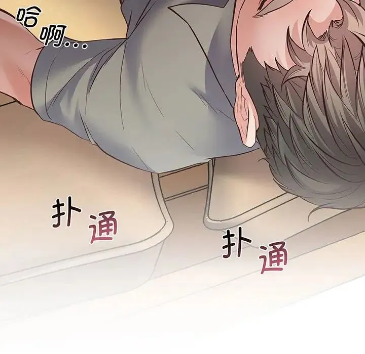 上门男家教 第3话 第137页