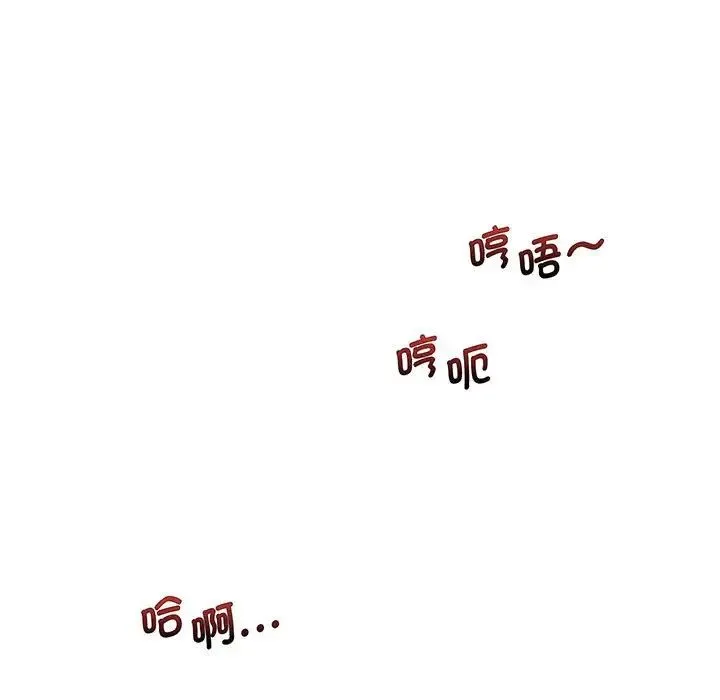 上门男家教 第3话 第175页