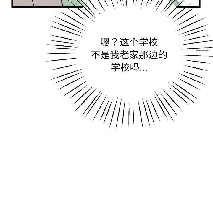 上门男家教 第3话 第197页
