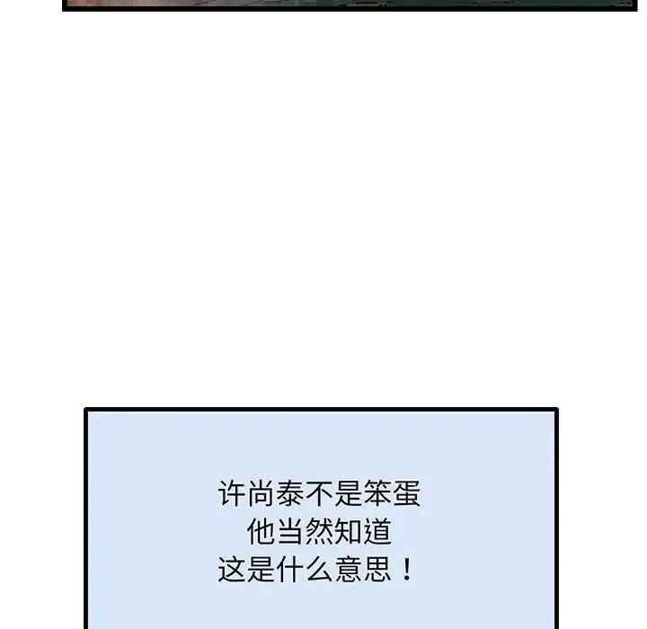 上门男家教 第3话 第38页