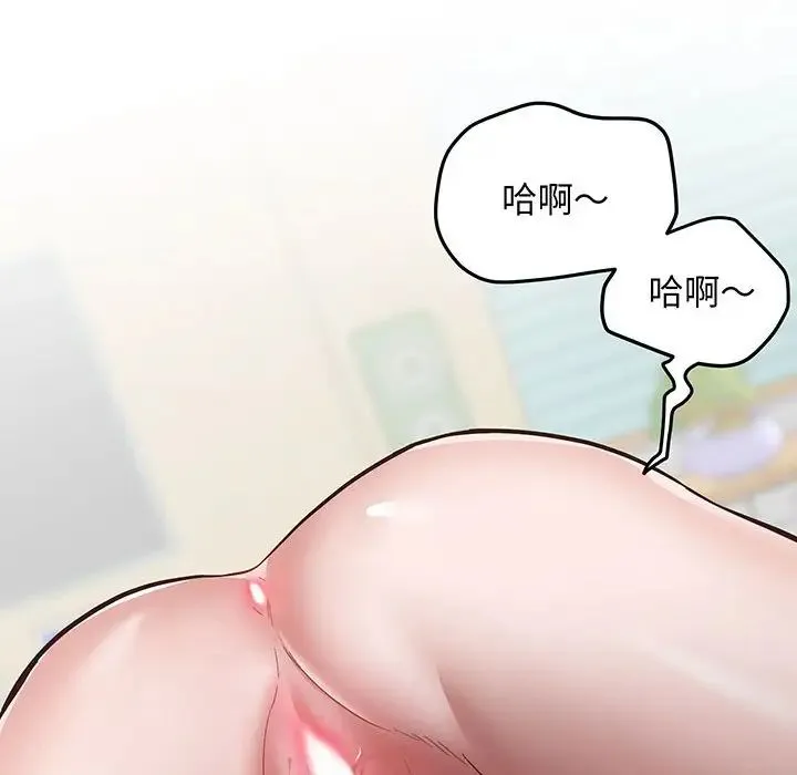 上门男家教 第3话 第154页