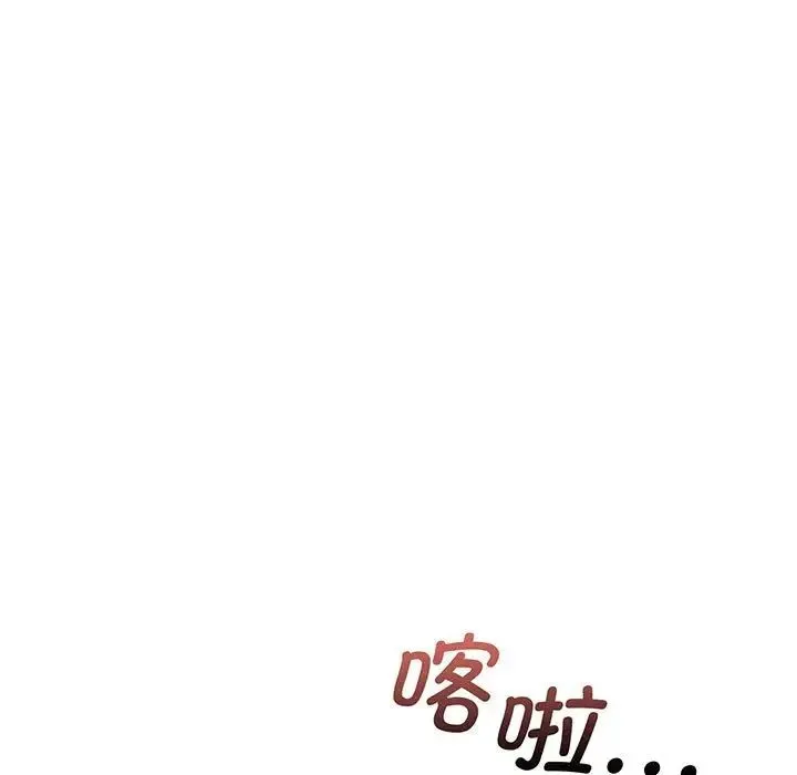 上门男家教 第3话 第7页