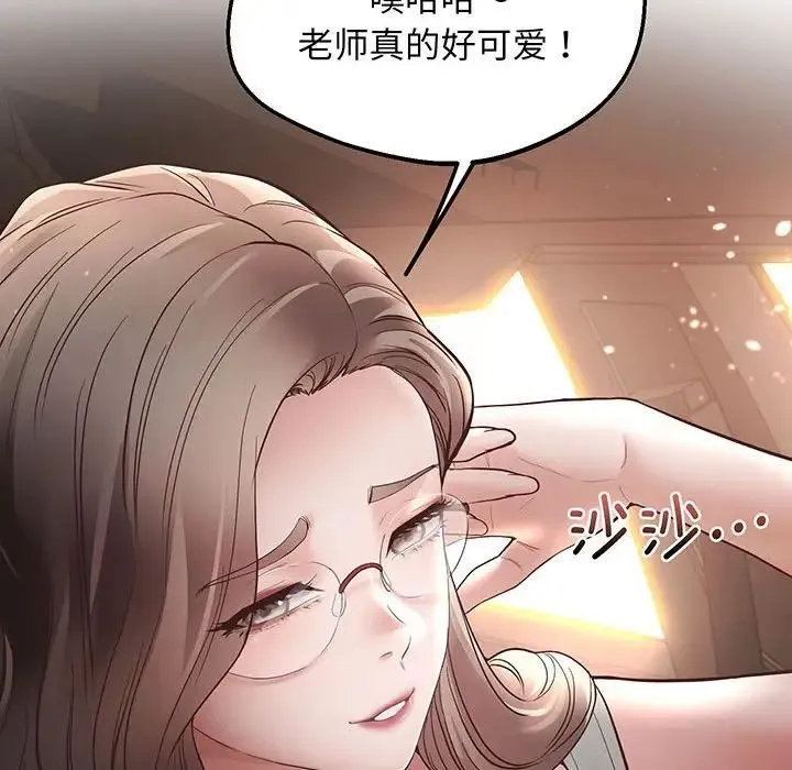 上门男家教 第3话 第31页