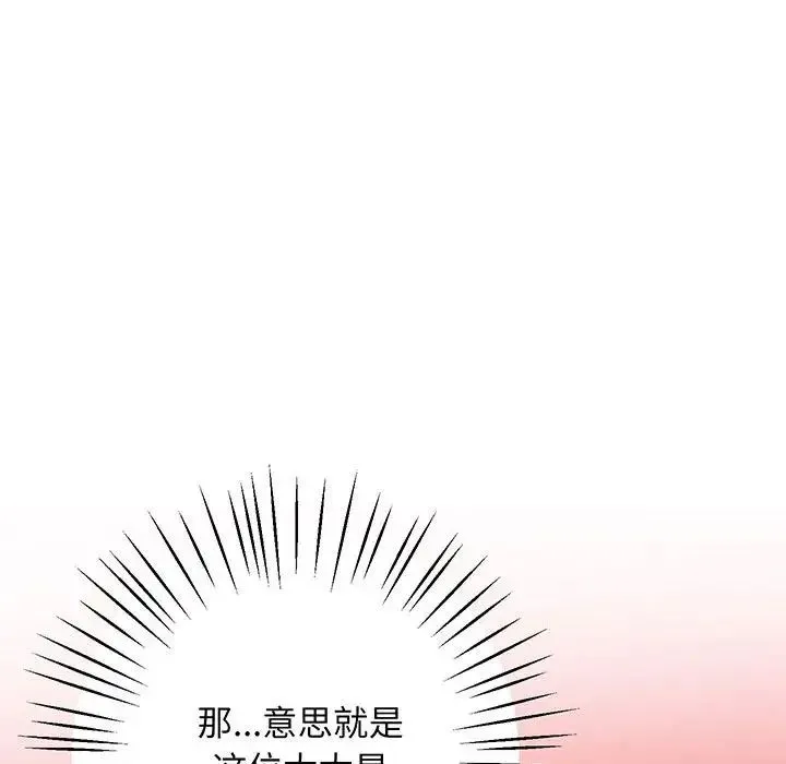 上门男家教 第3话 第203页