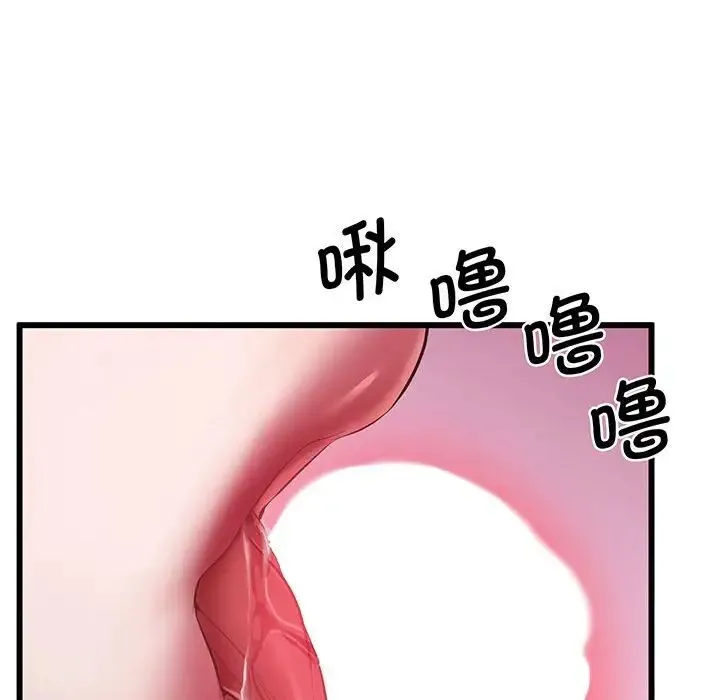 上门男家教 第3话 第144页