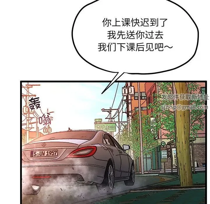 上门男家教 第3话 第37页