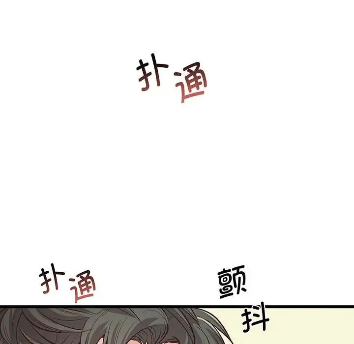 上门男家教 第3话 第118页