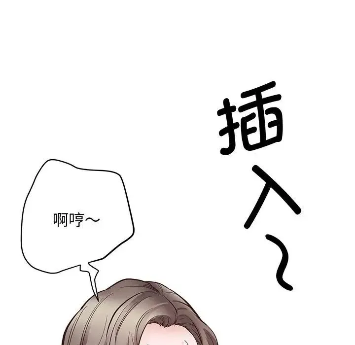 上门男家教 第3话 第169页