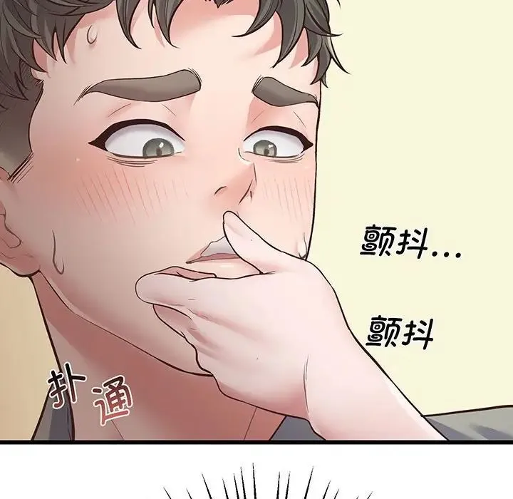 上门男家教 第3话 第119页