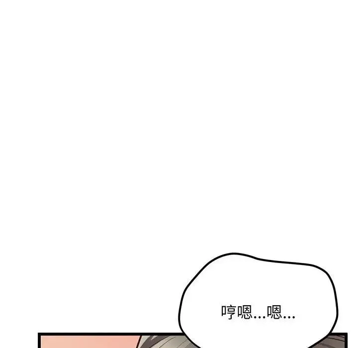 上门男家教 第3话 第124页