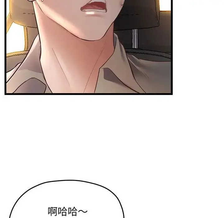 上门男家教 第3话 第27页