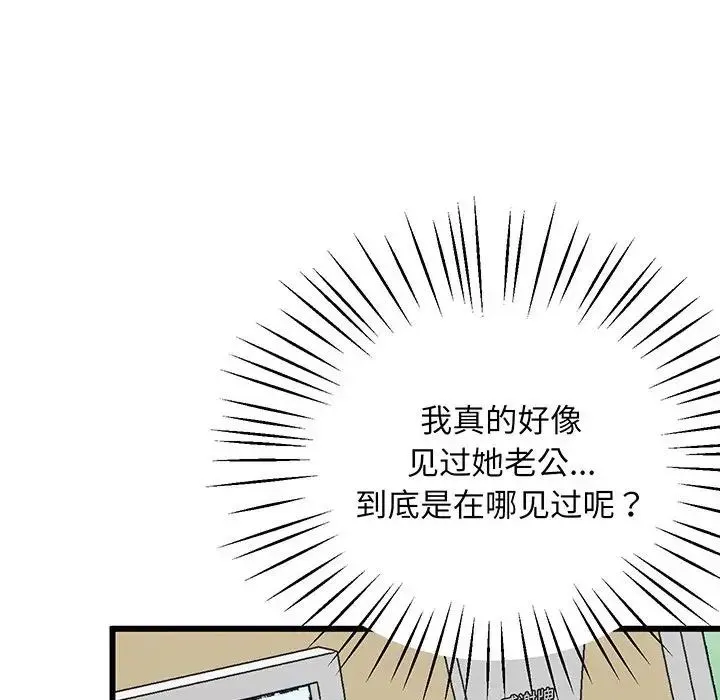 上门男家教 第3话 第193页