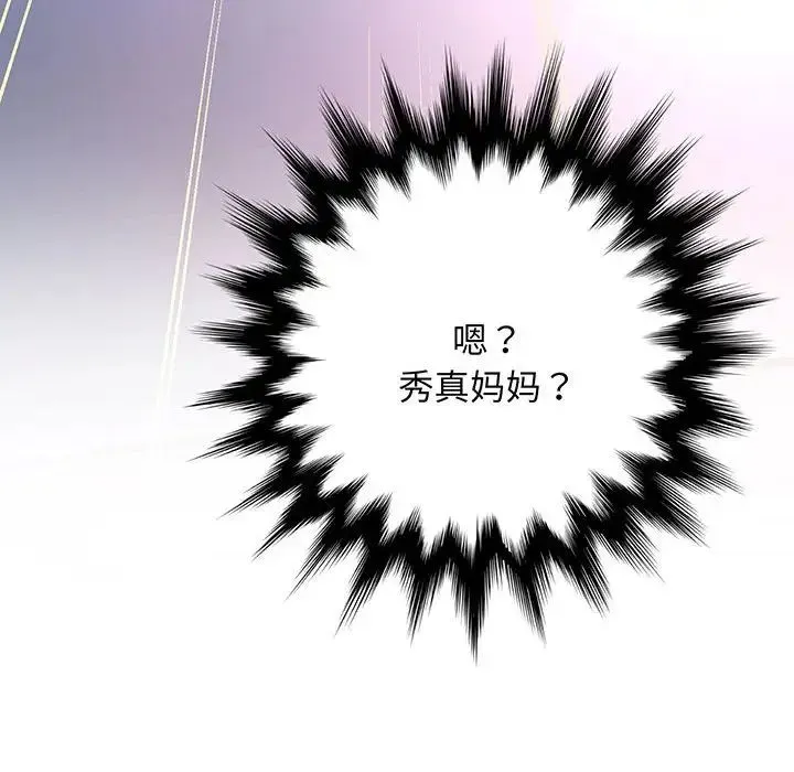 上门男家教 第3话 第6页