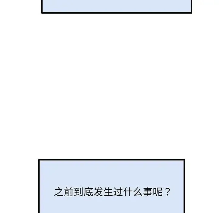 上门男家教 第3话 第214页