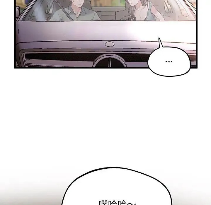 上门男家教 第3话 第30页