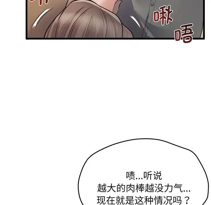 上门男家教 第3话 第189页