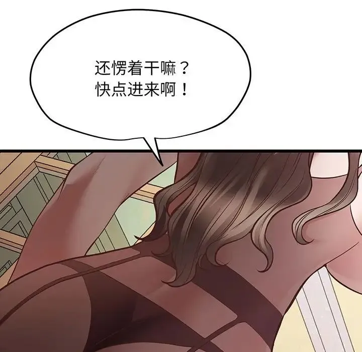 上门男家教 第3话 第65页
