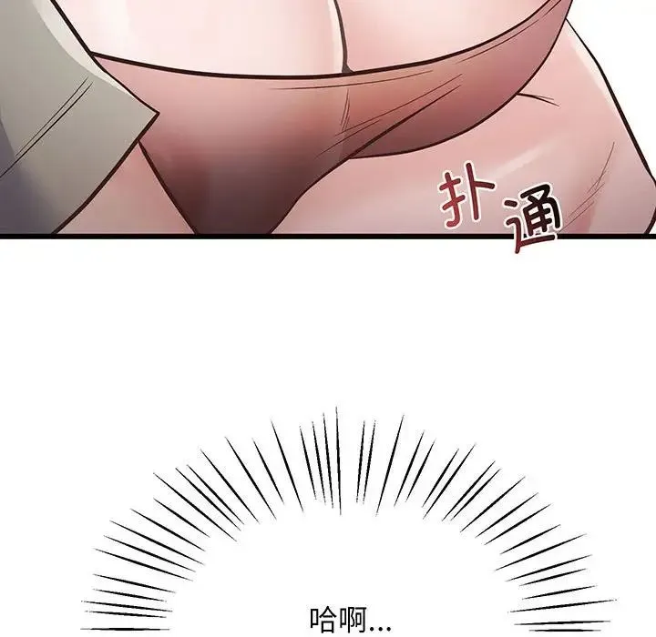上门男家教 第3话 第113页