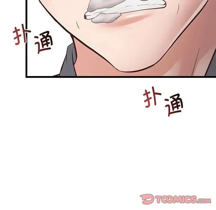 上门男家教 第3话 第111页