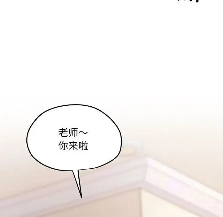 上门男家教 第3话 第58页