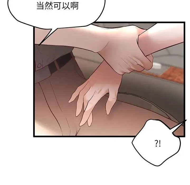 上门男家教 第3话 第28页