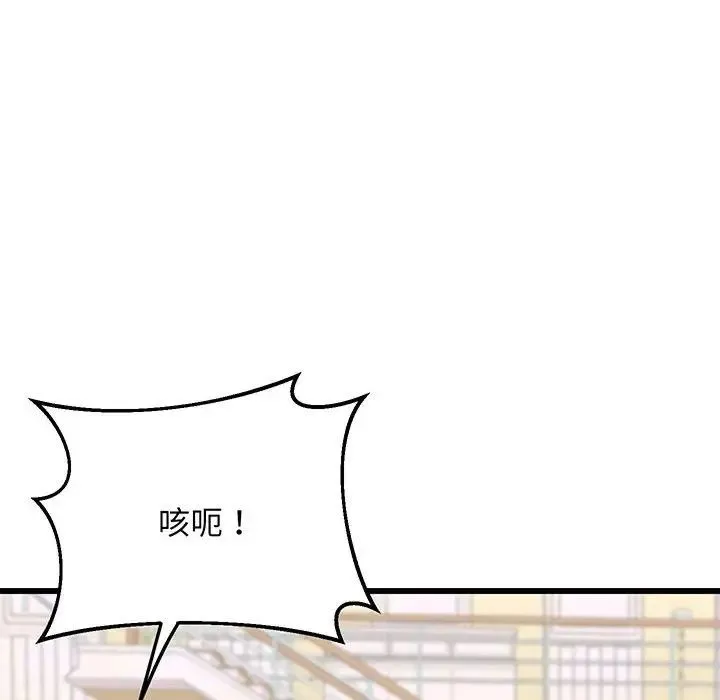 上门男家教 第3话 第151页