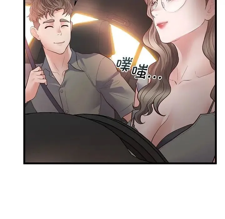 上门男家教 第3话 第9页