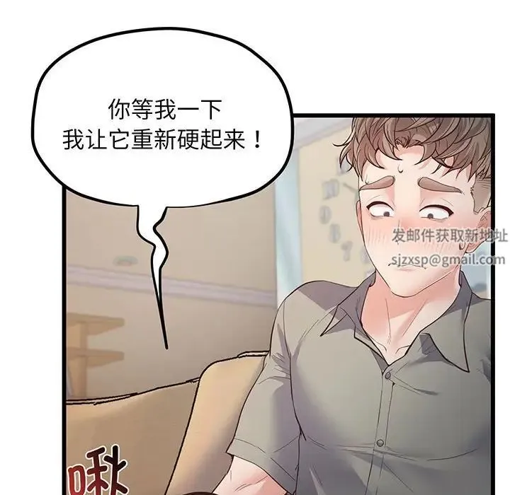 上门男家教 第3话 第188页