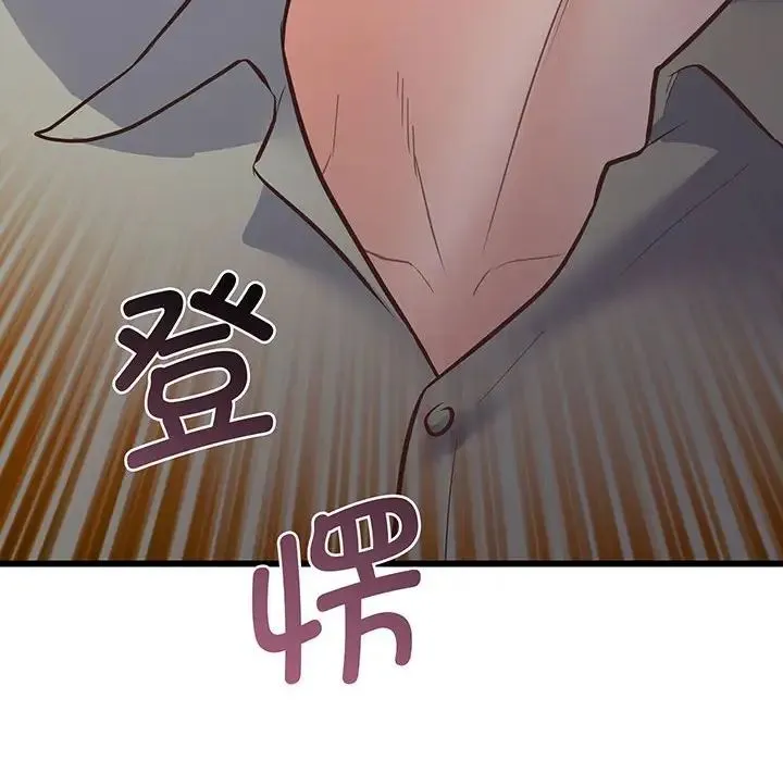 上门男家教 第3话 第202页