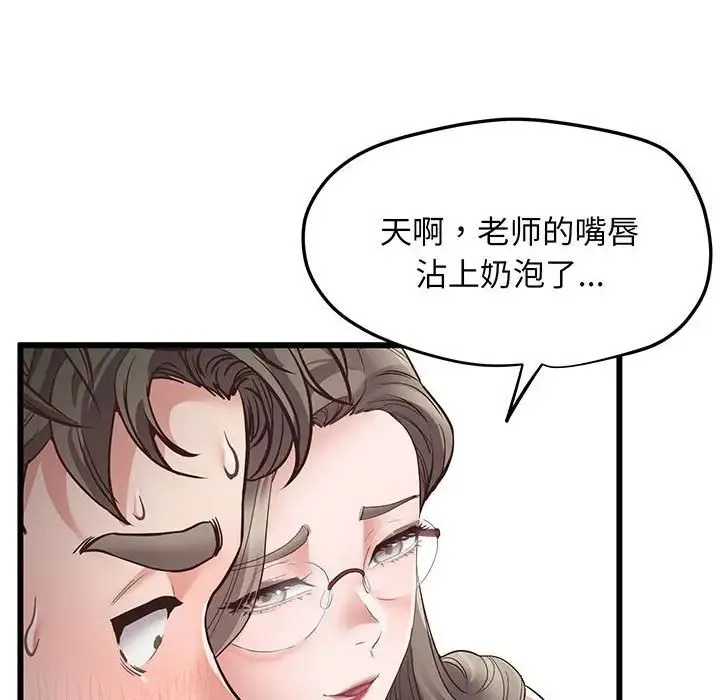 上门男家教 第3话 第116页