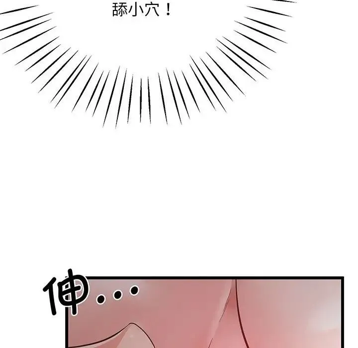 上门男家教 第3话 第160页