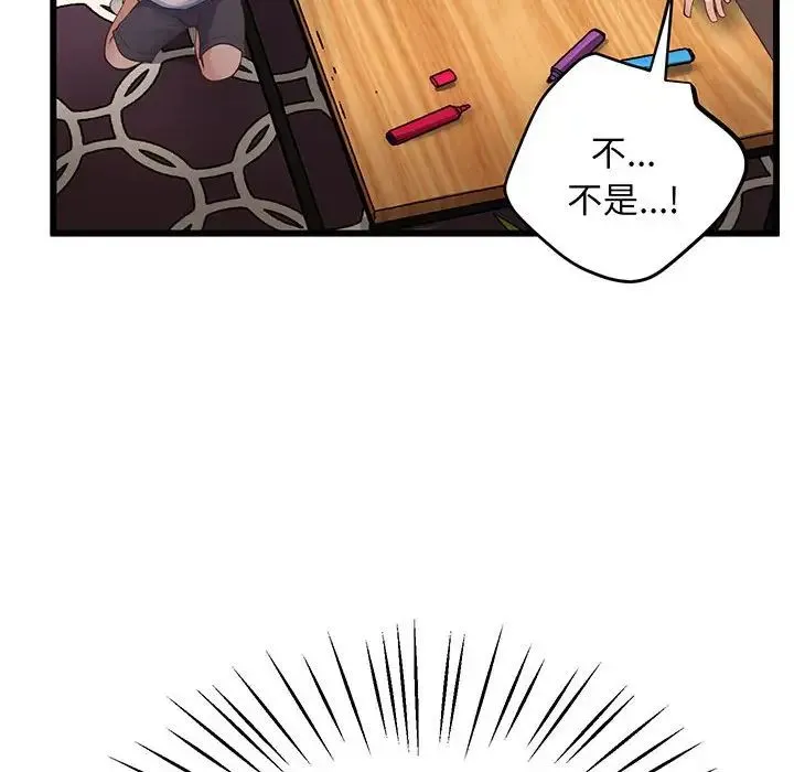 上门男家教 第3话 第47页