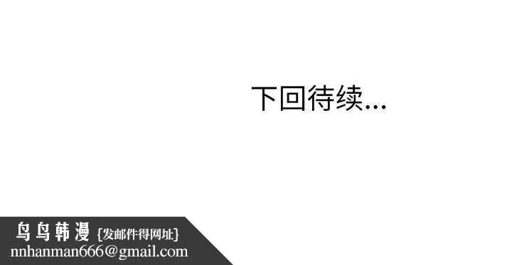 上门男家教 第3话 第216页