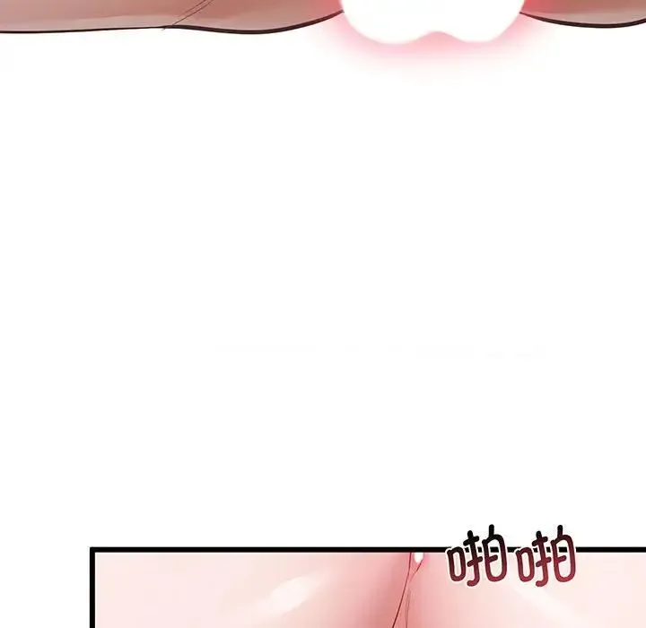 上门男家教 第3话 第172页
