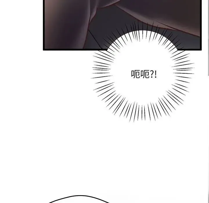 上门男家教 第3话 第16页