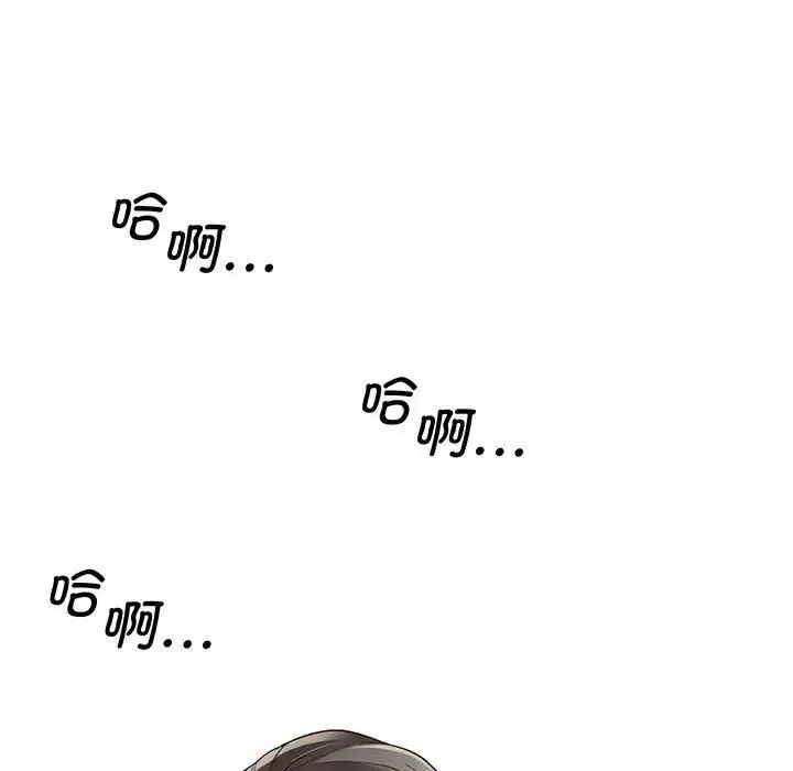 上门男家教 第3话 第128页