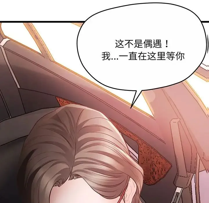 上门男家教 第3话 第10页