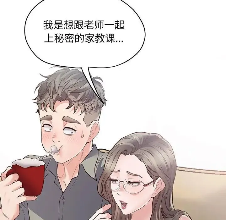 上门男家教 第3话 第104页