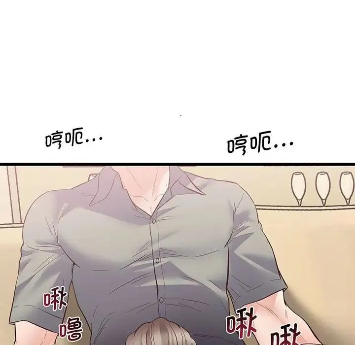 上门男家教 第3话 第141页