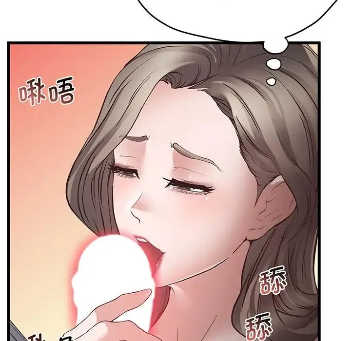 上门男家教 第3话 第190页