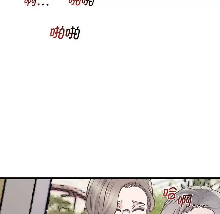 上门男家教 第3话 第182页