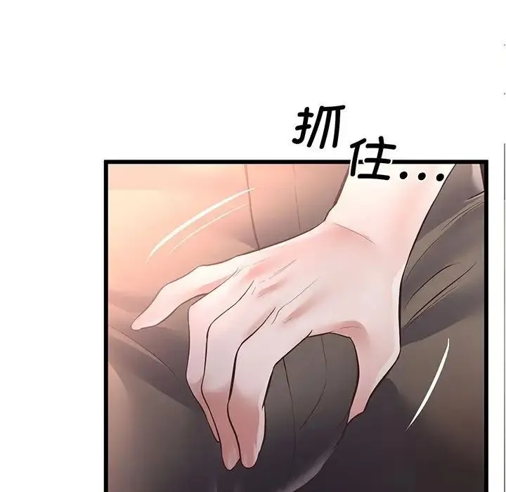 上门男家教 第3话 第15页