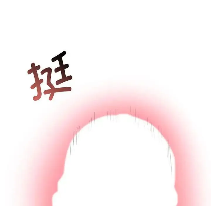 上门男家教 第3话 第208页