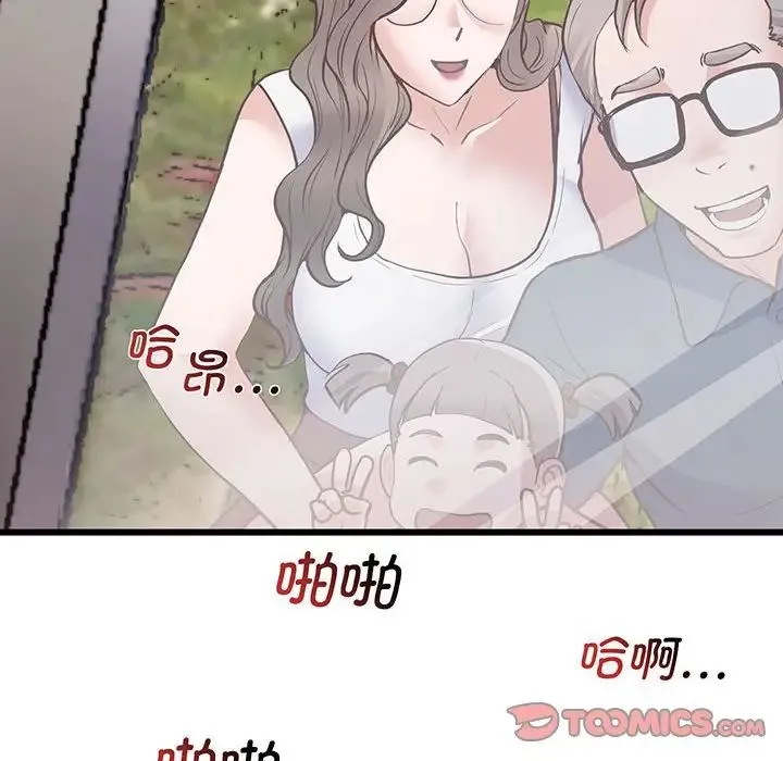 上门男家教 第3话 第183页