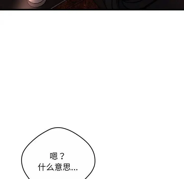 上门男家教 第3话 第13页