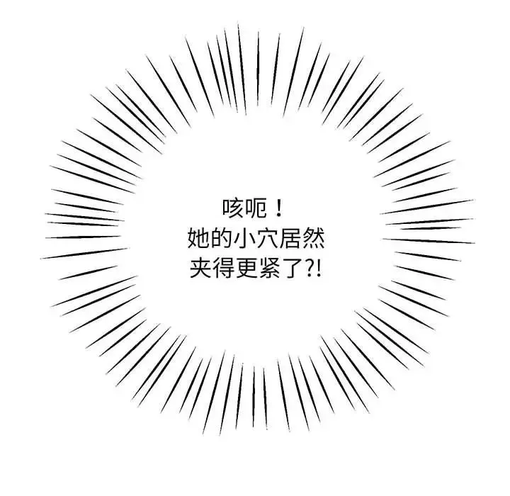 上门男家教 第3话 第174页