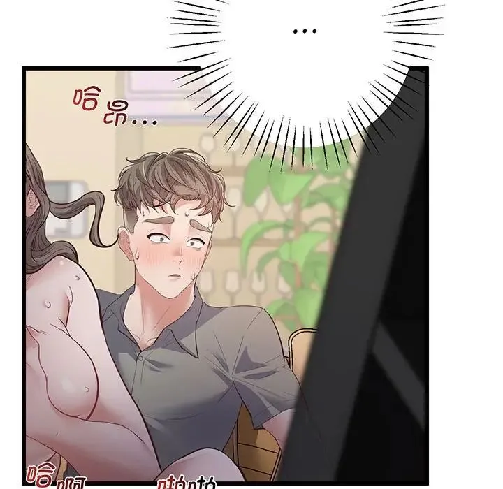 上门男家教 第3话 第181页