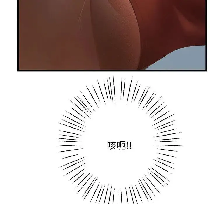 上门男家教 第1话 第155页