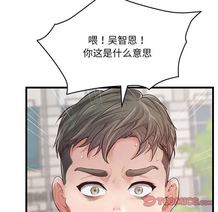 上门男家教 第1话 第5页